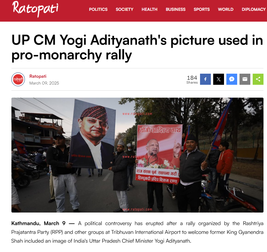 ನೇಪಾಳ ಪ್ರತಿಭಟನೆಯಲ್ಲಿ ಮುಖ್ಯಮಂತ್ರಿ ಯೋಗಿ ಆದಿತ್ಯನಾಥ್ ಫೋಟೋ ಪ್ರದರ್ಶಿಸಲಾಗಿದೆಯೇ?