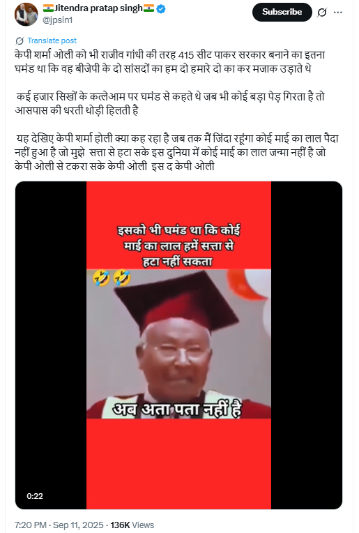 नेपाल के पूर्व प्रधानमंत्री केपी ओली