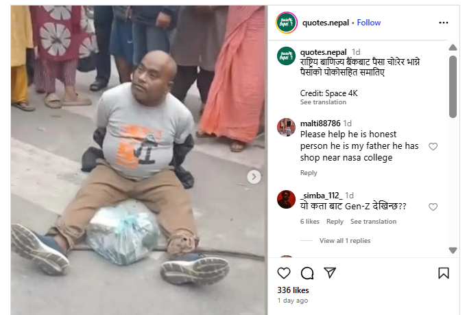 நேபாளத்தில் அரசுக்கு ஆதரவாக செய்திகள் வெளியிட்ட பத்திரிக்கையாளர் தாக்கப்பட்டதாக பரவும் வீடியோ.