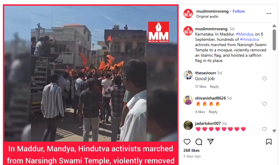 ನೇಪಾಳದಲ್ಲಿ ಹಿಂದೂಗಳು ಮುಸ್ಲಿಂ ಧ್ವಜ ಕೆಳಗಿಳಿಸಿ ಕೇಸರಿ ಧ್ವಜ ಹಾರಿಸಿದರೇ?