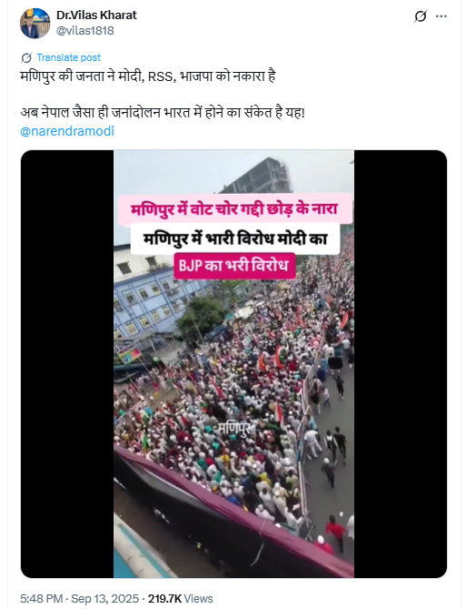 ਕੋਲਕਾਤਾ ਦਾ ਪੁਰਾਣਾ ਵੀਡੀਓ ਪ੍ਰਧਾਨ ਮੰਤਰੀ ਮੋਦੀ ਦੇ ਮਨੀਪੁਰ ਦੌਰੇ ਦੌਰਾਨ ਵਿਰੋਧ ਪ੍ਰਦਰਸ਼ਨ ਦੇ ਦਾਅਵੇ ਨਾਲ ਵਾਇਰਲ