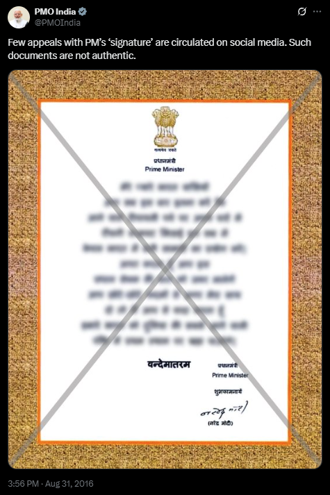 ದೀಪಾವಳಿ ವೇಳೆ ಸ್ವದೇಶಿ ಉತ್ಪನ್ನ ಬಳಸುವಂತೆ ಮೋದಿ ಕರೆ; ಈ ಸಂದೇಶ ನಿಜವಾದ್ದಲ್ಲ!