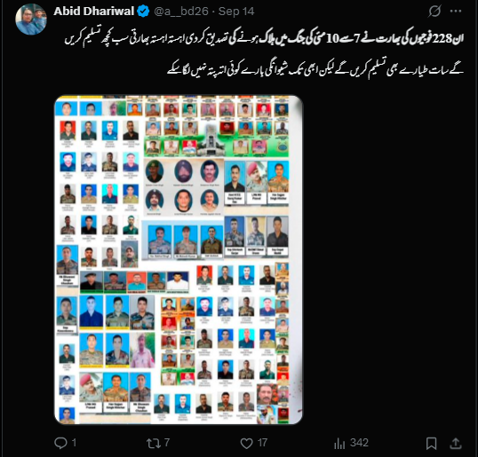 بھارت نے 228 شہید فوجیوں کی تصاویر جاری کی ہے جو 7-10 مئی کی پاک بھارت جنگ کے دوران شہید ہوئے تھے۔