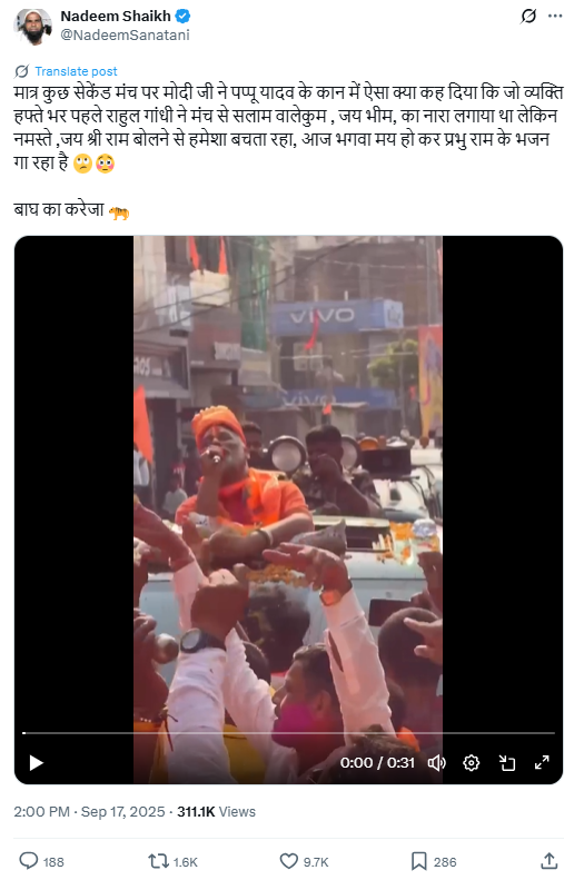 पप्पू यादव ने भगवा कपड़ा पहनकर गाया राम भजन