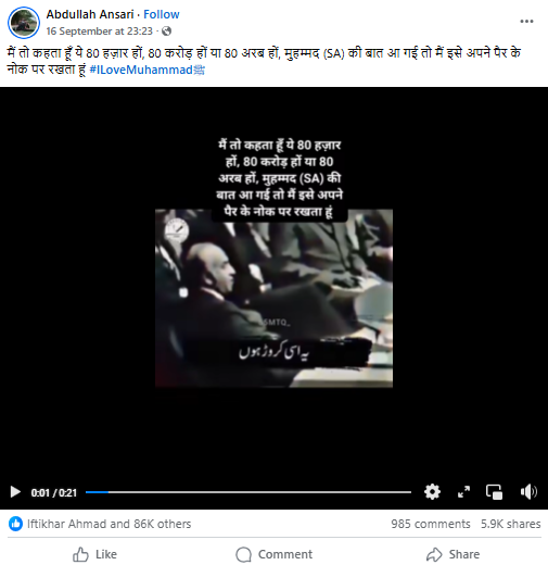 ذوالفقار علی بھٹو نے کہا، چاہے 80 ہزار ہوں یا 80 ارب، محمد ﷺ کی بات آئے تو سب کو اپنے پیروں کی نوک پر رکھتا ہوں۔