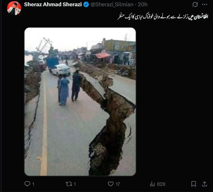 افغانستان زلزلے میں تباہ ہوئی سڑک کی تصویر۔