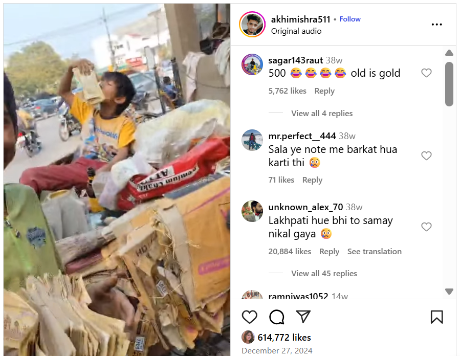 चलनातून रद्द केलेले भारतीय रुपये गाडीवर फिरवणाऱ्या मुलांचा हा व्हिडिओ पाकिस्तानचा नाही