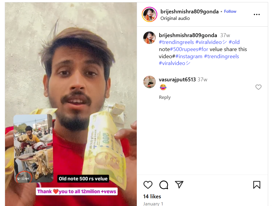 चलनातून रद्द केलेले भारतीय रुपये गाडीवर फिरवणाऱ्या मुलांचा हा व्हिडिओ पाकिस्तानचा नाही