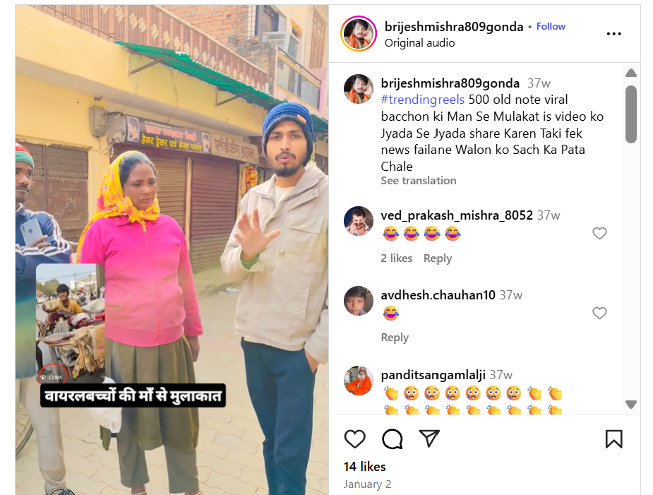 चलनातून रद्द केलेले भारतीय रुपये गाडीवर फिरवणाऱ्या मुलांचा हा व्हिडिओ पाकिस्तानचा नाही