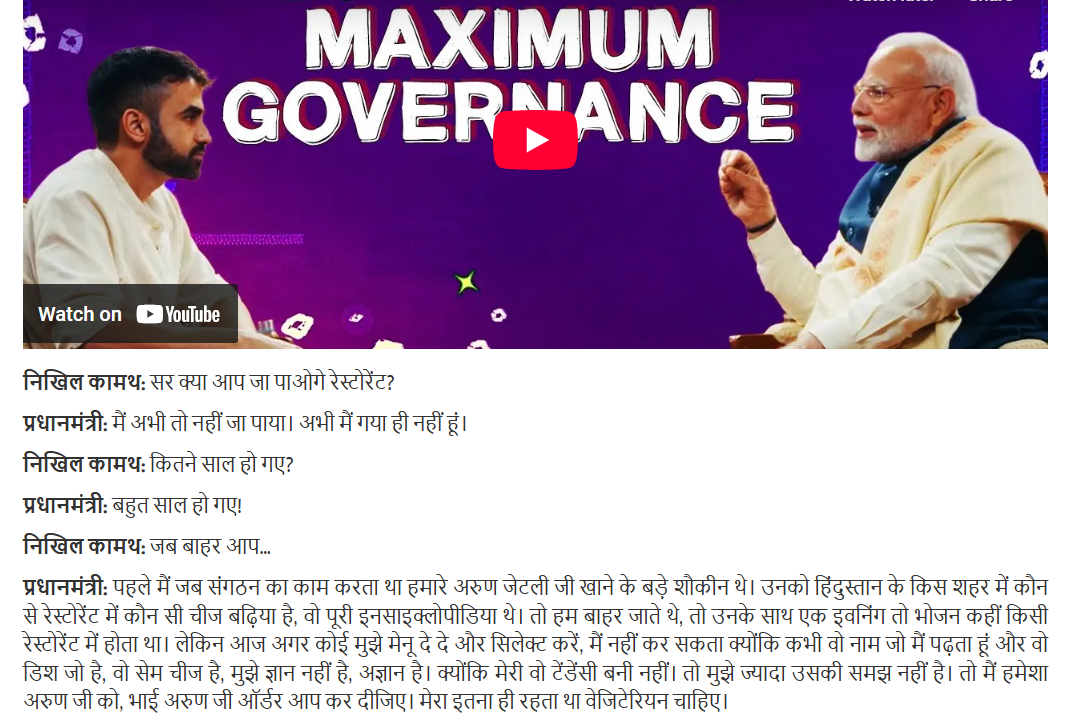 पंतप्रधान मोदींना प्लेटमध्ये बिर्याणी वाढली होती? व्हायरल फोटोमागील सत्य जाणून घ्या