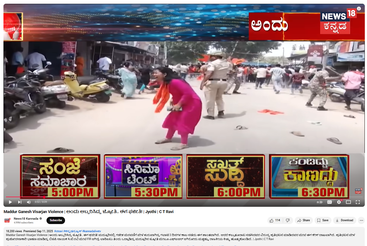 ಆರ್ ಜೆಡಿ ವಕ್ತಾರೆ ಕಾಂಚನಾ ಯಾದವ್ ಮೇಲೆ ಲಾಠಿ ಚಾರ್ಜ್ ಎಂದು ಮದ್ದೂರು ವೀಡಿಯೋ ವೈರಲ್!