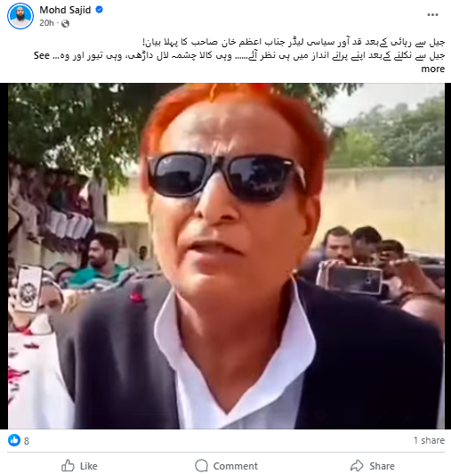 یہ ویڈیو اور تصویر 23 ستمبر 2025 کی ہے، جب سماجوادی پارٹی کے لیڈر اعظم خان جیل سے باہر آنے کے بعد اپنا پہلا بیان دے رہے ہیں۔