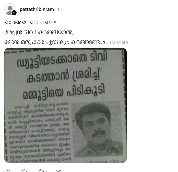 threads@pattathribinram