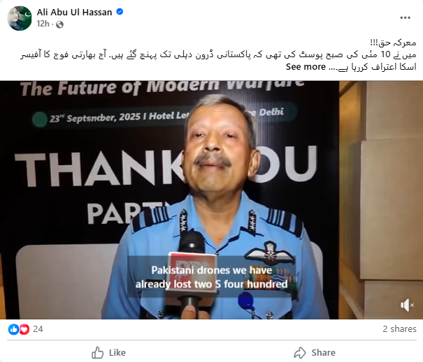 بھارتی ایئر مارشل راکیش سنہا نے پاکستانی ڈرونز کے دہلی اور گجرات تک پہنچنے کا اعتراف کیا۔