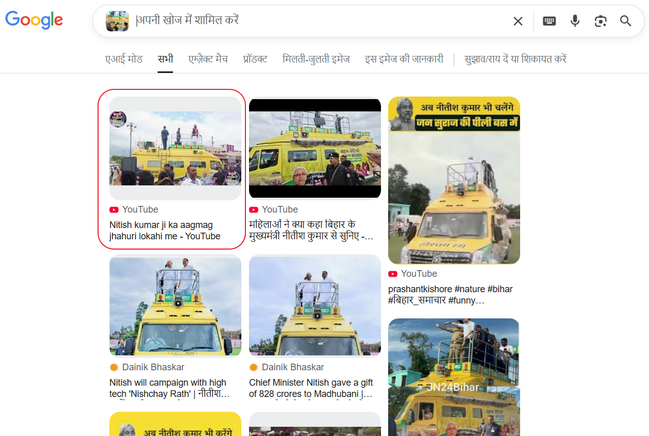 सम्राट चौधरी की सभा में लगे वोट चोर-गद्दी छोड़