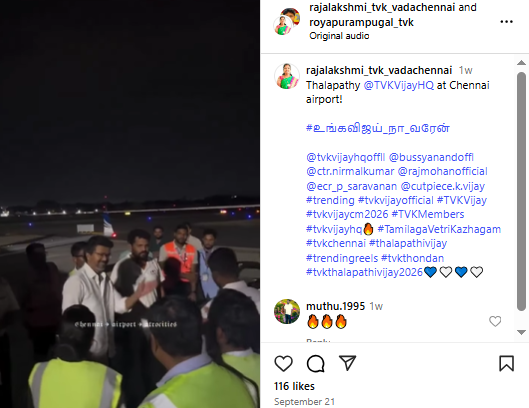 ಕರೂರಿನಲ್ಲಿ ಕಾಲ್ತುಳಿತ ಸಂಭವಿಸಿದ ಬಳಿಕ ನಗುತ್ತಲೇ ಚೆನ್ನೈಗೆ ಬಂದಿಳಿದ ವಿಜಯ್, ವೀಡಿಯೋ ಹಿಂದಿನ ಸತ್ಯವೇನು?