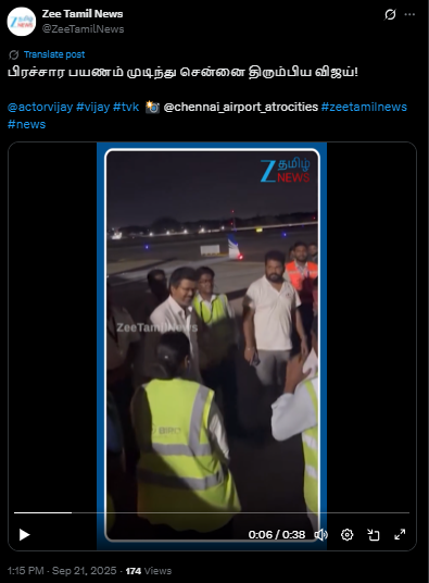 ಕರೂರಿನಲ್ಲಿ ಕಾಲ್ತುಳಿತ ಸಂಭವಿಸಿದ ಬಳಿಕ ನಗುತ್ತಲೇ ಚೆನ್ನೈಗೆ ಬಂದಿಳಿದ ವಿಜಯ್, ವೀಡಿಯೋ ಹಿಂದಿನ ಸತ್ಯವೇನು?