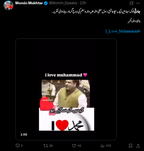 سنجے سنگھ نے آئی لو محمدؐ سے متعلق کوئی بیان نہیں دیا ہے، ویڈیو ترمیم شدہ ہے۔