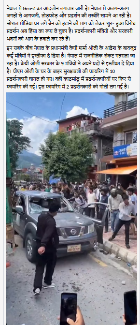 बिहारमध्ये भाजप नेत्याच्या गाडीवर जमावाने हल्ला केला? व्हायरल व्हिडिओमागील सत्य जाणून घ्या