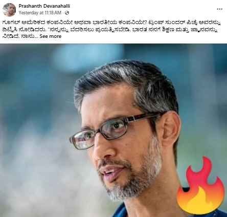 WEF ಶೃಂಗಸಭೆಯಲ್ಲಿ 'ಸುಂದರ್ ಪಿಚೈ-ಟ್ರಂಪ್' ಮಾತಿನ ಸಮರ ನಡೆದಿದೆಯೇ?