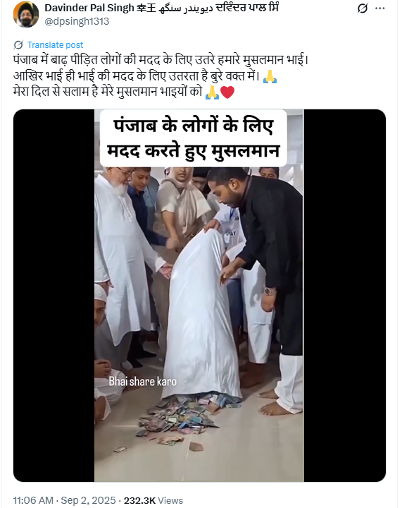 पंजाब के बाढ़ पीड़ित लोगों की मदद