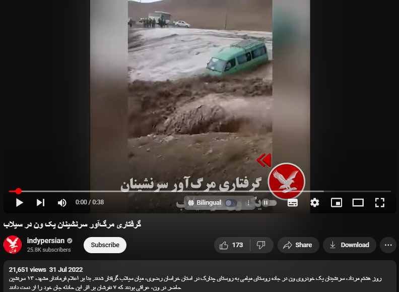 ਜੰਮੂ ਵਿਖੇ ਮਿੰਨੀ ਵੈਨ ਹੜ੍ਹ ਦੇ ਪਾਣੀ ਵਿੱਚ ਰੁੜ ਗਈ?