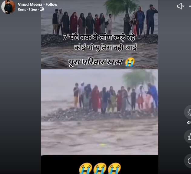 पंजाब में आई बाढ़