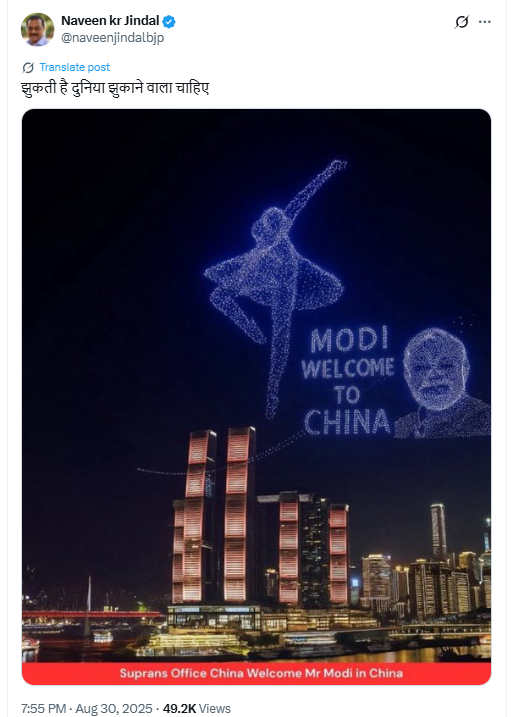 ड्रोन से पीएम मोदी की तस्वीर