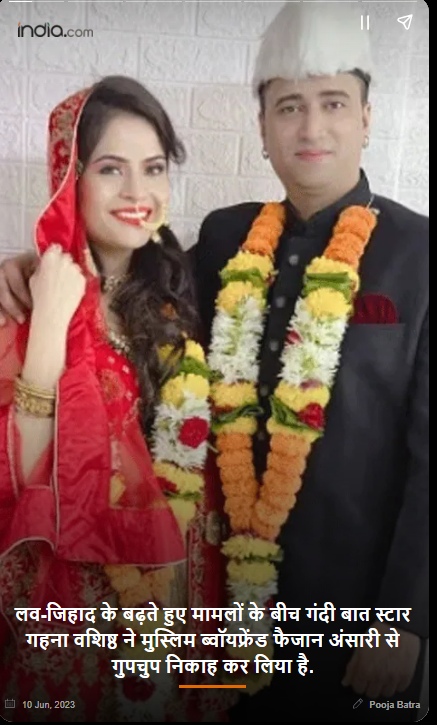 इकबालचे बहिणीशी लग्न असे सांगत व्हायरल कोलाजसह होणारा दावा खोटा आहे