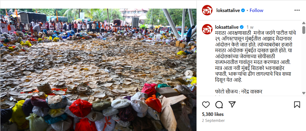 पंजाबमधील पूरग्रस्तांसाठी पाठवलेले रेशन कुजत आहे का?