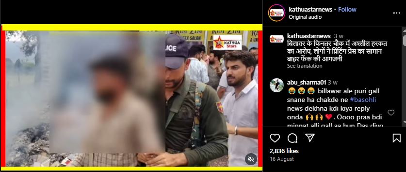 ಕಥುವಾದಲ್ಲಿ ಮುಸ್ಲಿಮರು ಸಿಹಿತಿಂಡಿಗೆ ಉಚ್ಚೆ ಸಿಂಪಡಿಸಿ ಗ್ರಾಹಕರಿಗೆ ಕೊಡುತ್ತಿದ್ದರೇ?