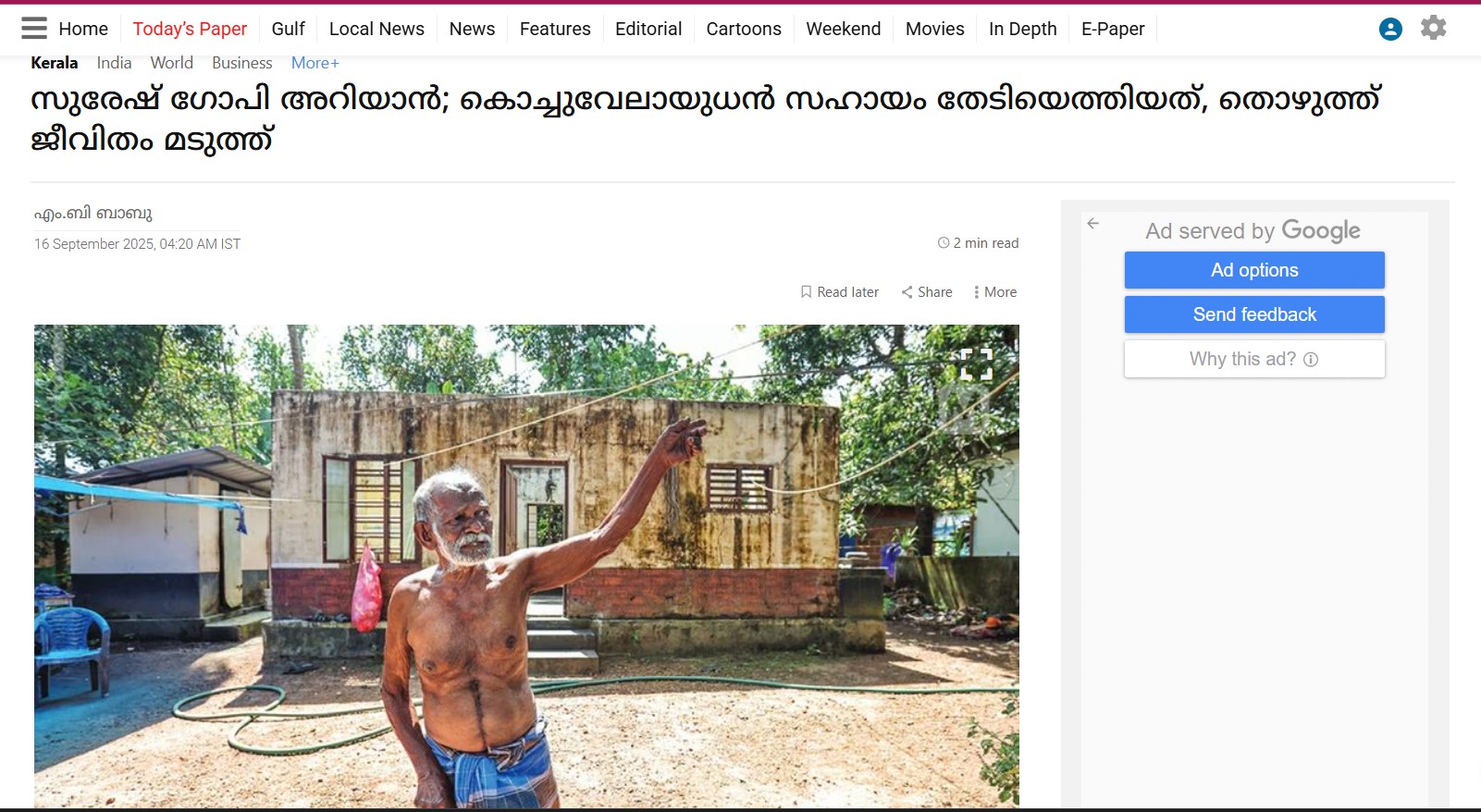 Courtesy: Mathrubhumi 