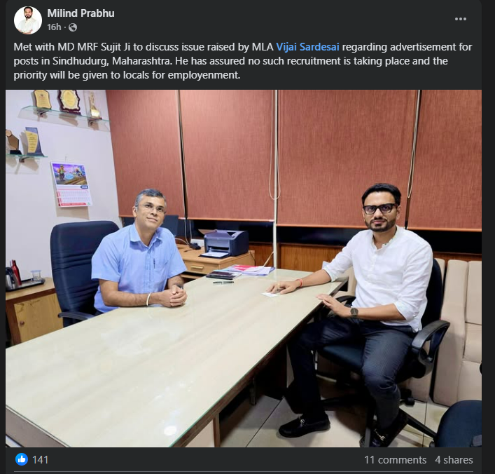 एमआरएफ साठीची भरती: सिंधुदुर्गच्या कुडाळमध्ये जाहीर आणि रद्द, आम्हाला हे समजले