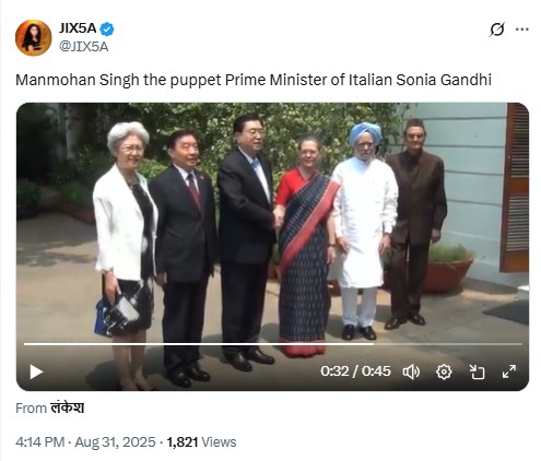 Sonia Gandhi-Manmohan Singh Video: Fact Check
