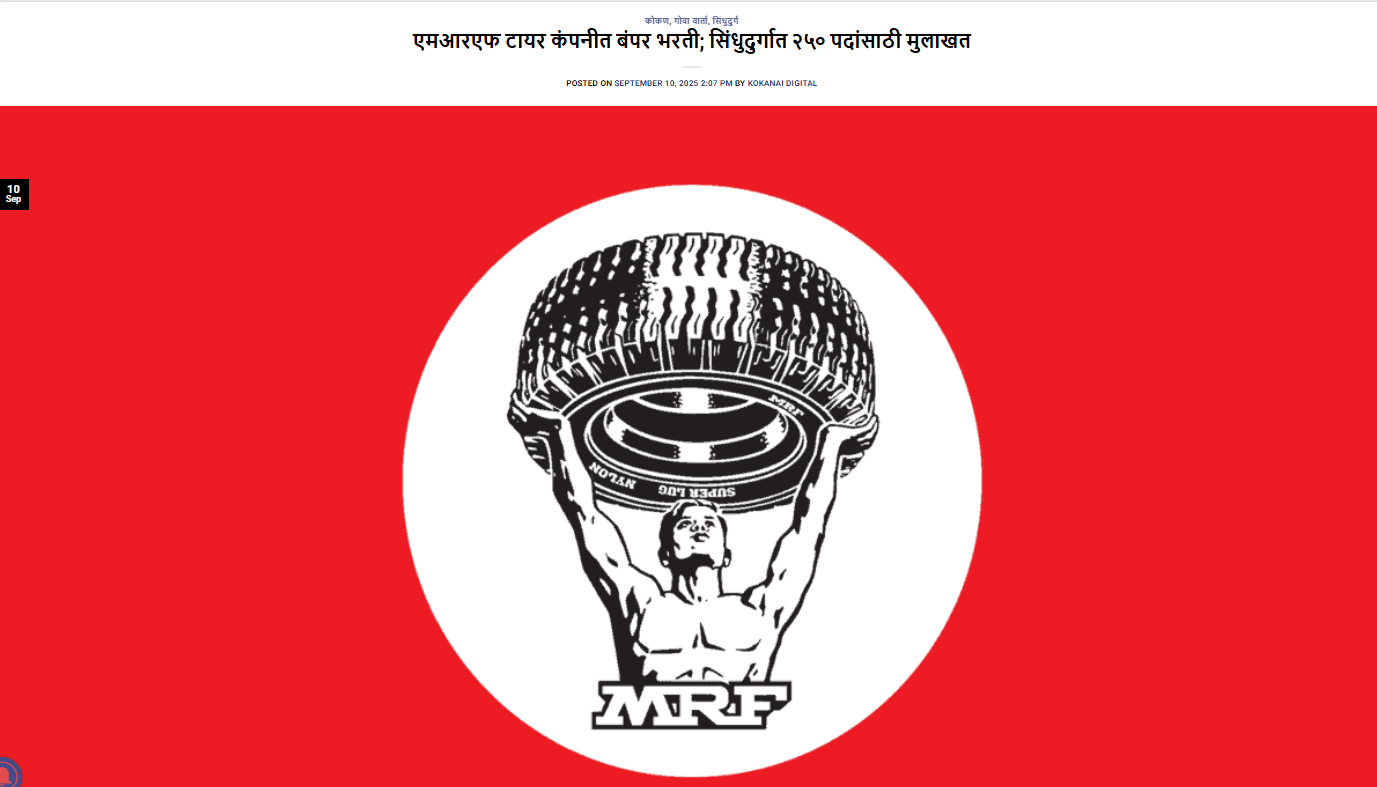एमआरएफ साठीची भरती: सिंधुदुर्गच्या कुडाळमध्ये जाहीर आणि रद्द, आम्हाला हे समजले