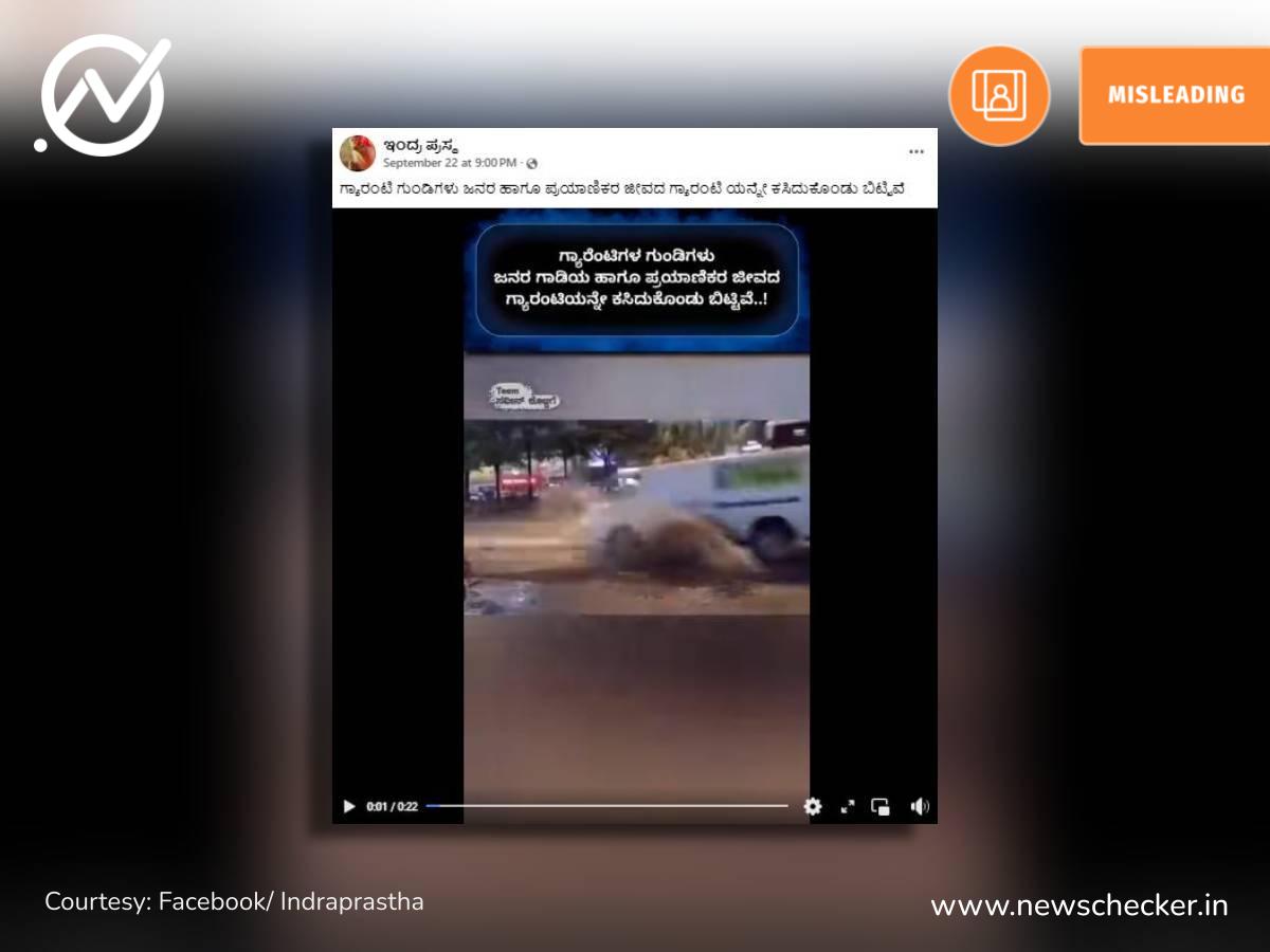 ಕರ್ನಾಟಕದ ರಸ್ತೆಗಳಲ್ಲಿ ‘ಗ್ಯಾರೆಂಟಿ ಗುಂಡಿ’, ಬೇಲೂರು ಚಪ್ಪಲಿ ಹಾರ ಪ್ರಕರಣದಲ್ಲಿ ಮತಾಂತರ ಮಾಫಿಯಾ ಕೈವಾಡ, ವಾರದ ನೋಟ