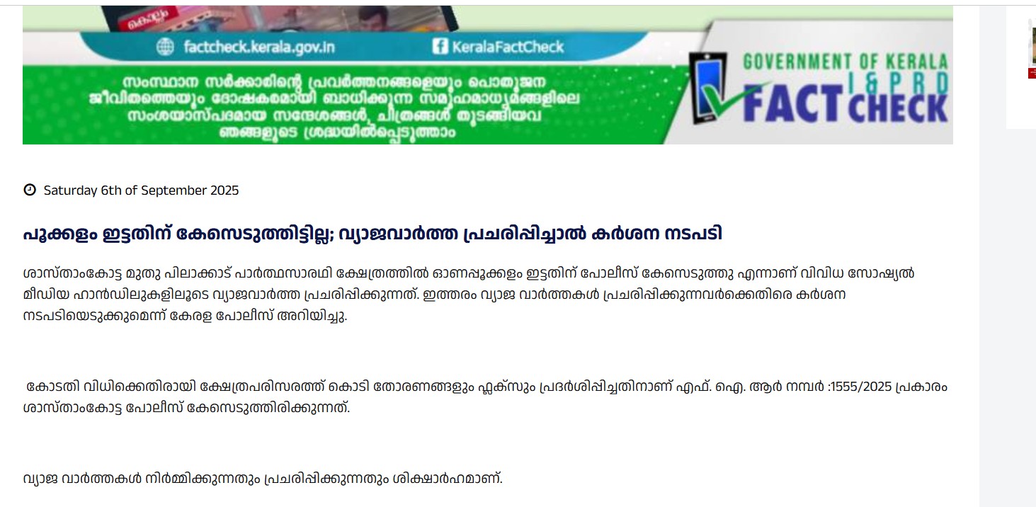 Article in the website of PRD Factcheck