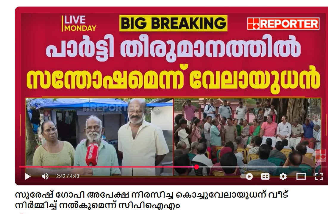 Courtesy: YouTube video/Reporter TV