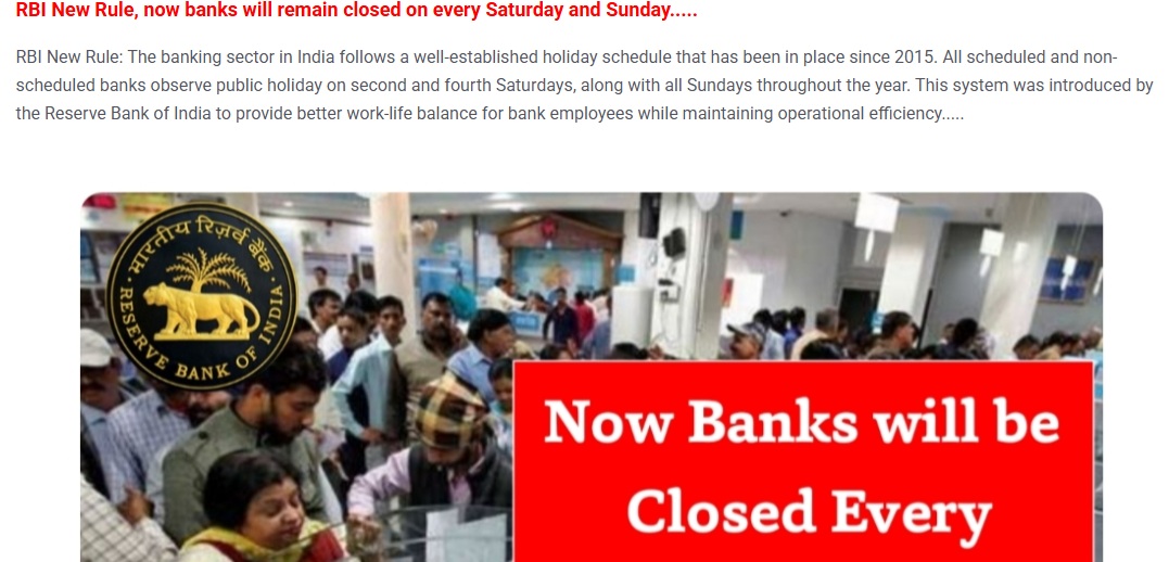 आरबीआयने दर शनिवारी बँकांना सुट्टी जाहीर केलेली नाही