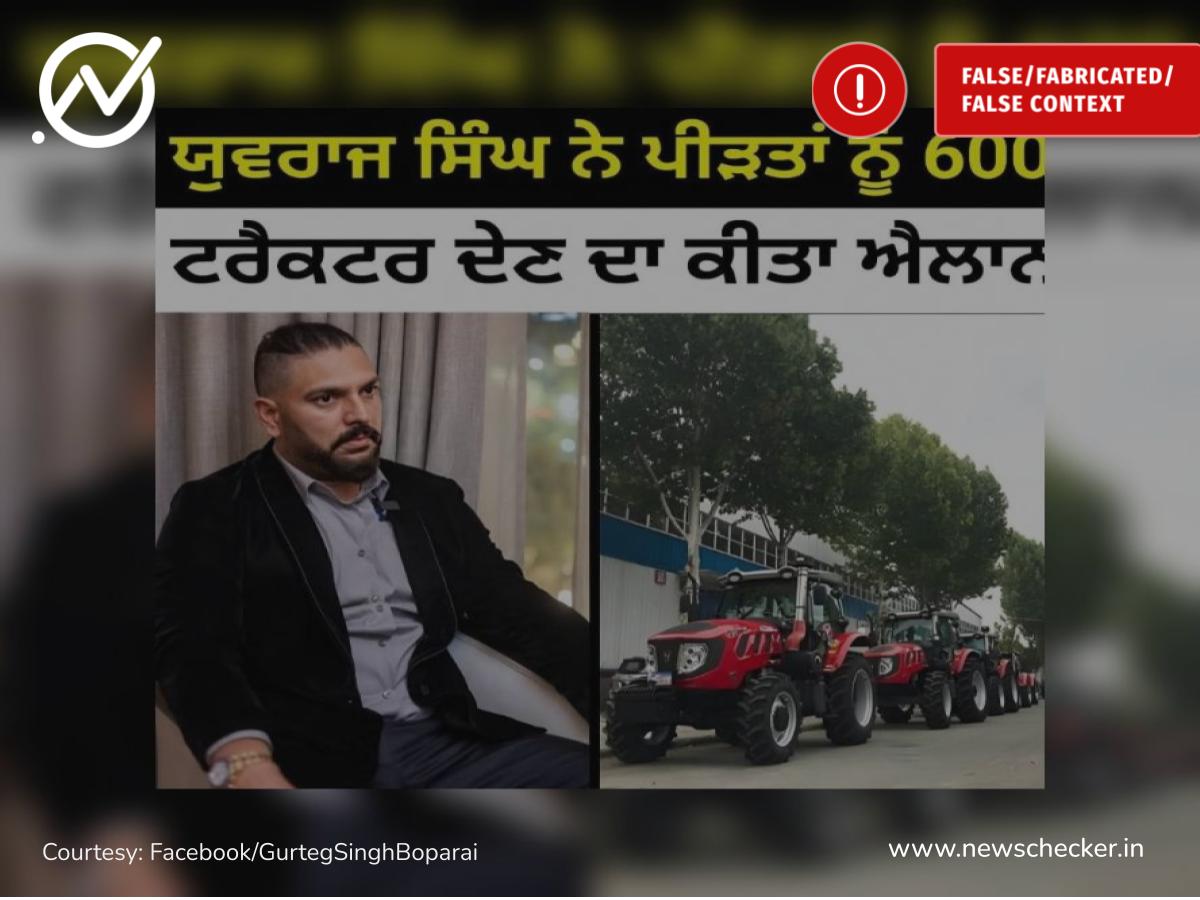 Weekly Wrap: ਯੁਵਰਾਜ ਸਿੰਘ ਨੇ ਕੀਤੇ 600 ਟਰੈਕਟਰ ਦਾਨ? ਪੜ੍ਹੋ ਇਸ ਹਫਤੇ ਦੀਆਂ ਟਾਪ ਫਰਜ਼ੀ ਖਬਰਾਂ