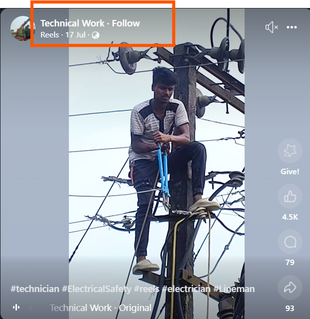 प्रियकराने रागात गावाची वीज कापली? जाणून घ्या सत्य काय आहे 