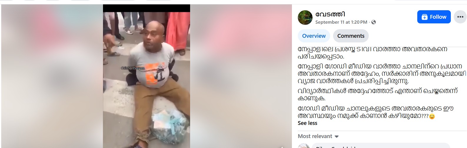 വേടത്തി's post 