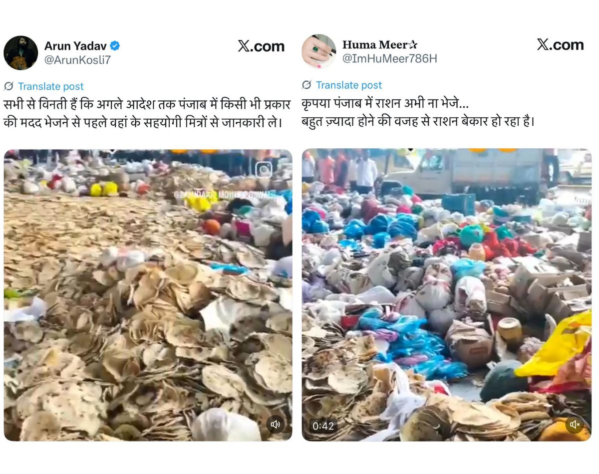 पंजाबमधील पूरग्रस्तांसाठी पाठवलेले रेशन कुजत आहे का?