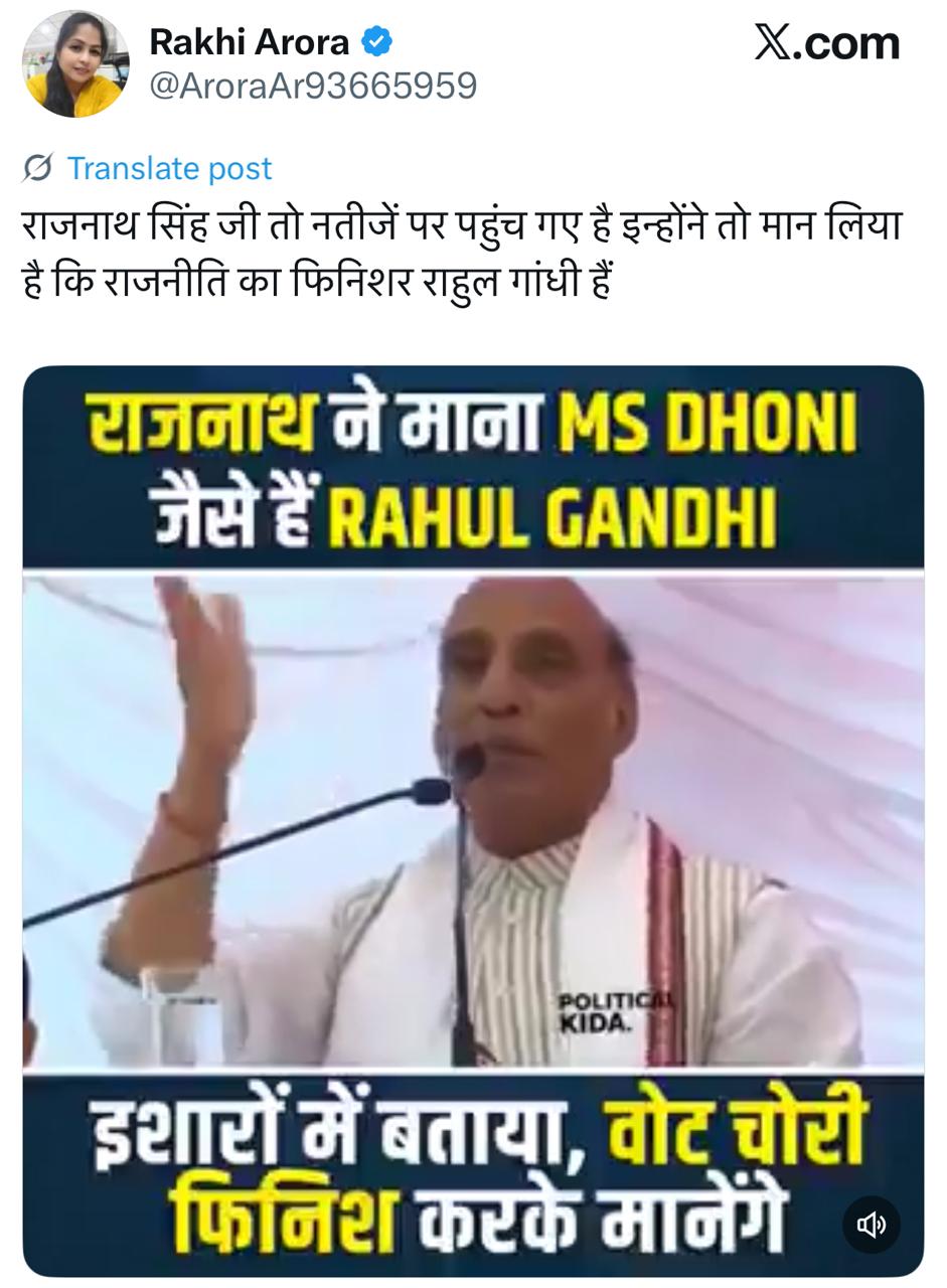 राजनाथ सिंह