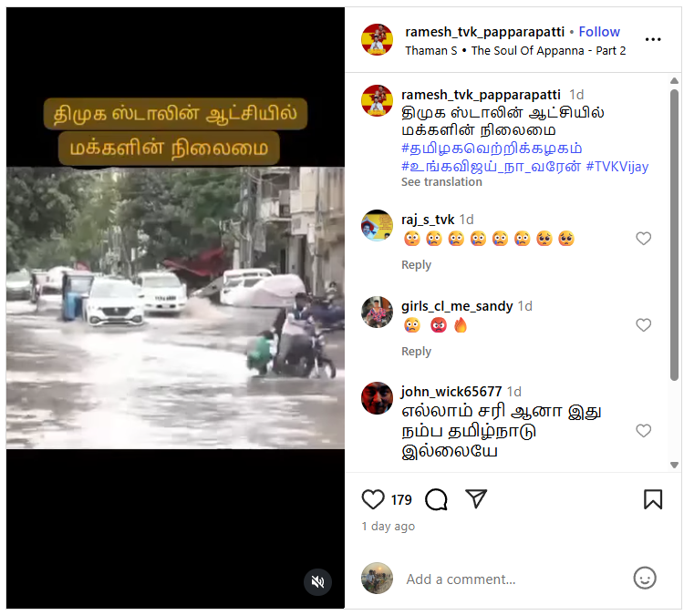 தமிழ்நாட்டில் சாலையில் ஓடிய வெள்ளத்தில் இருசக்கர வாகனத்தில் உட்கார்ந்து வந்த பெண்ணும் குழந்தையும் கீழே விழுந்தனர்.