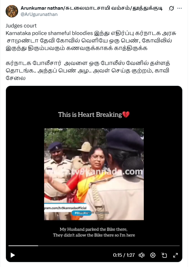 மைசூரில் காவி புடவை கட்டியதால் கைது செய்யப்பட்ட பெண்.