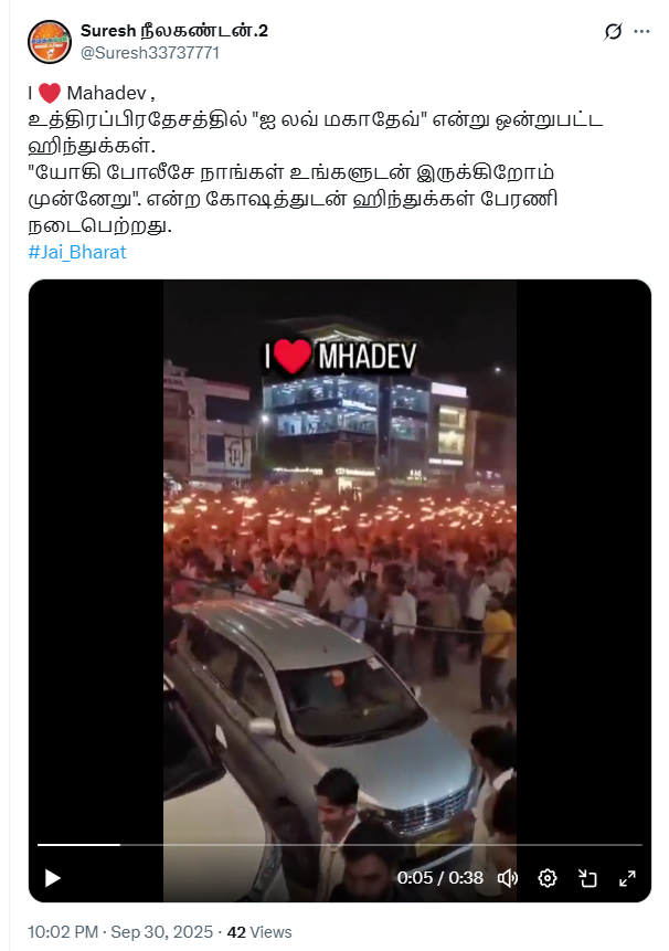 ‘ஐ லவ் மகாதேவ்’ எனும் பெயரில் உ.பி.யில் தீப்பந்த பேரணி நடந்தது.