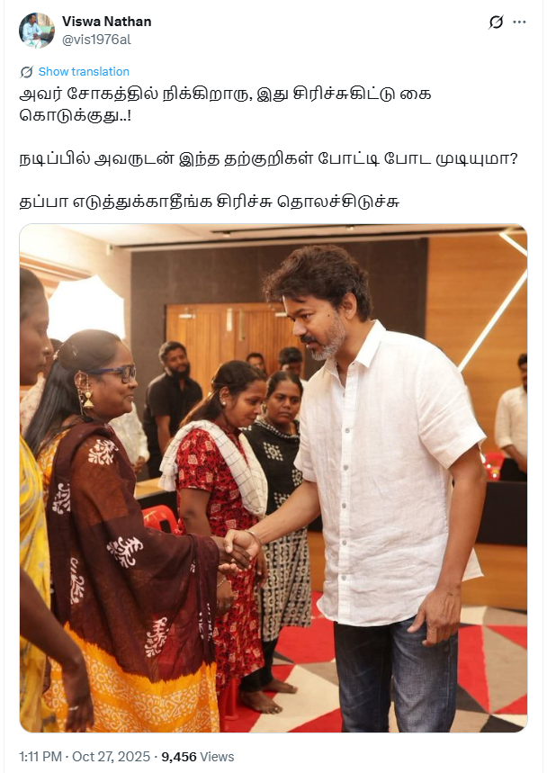 கரூர் நெரிசலில் உயிரிழந்தவர்களின் குடும்பத்தாரை விஜய் சந்தித்ததாக பரவும் படங்கள்.