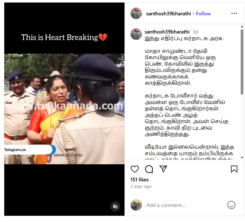 மைசூரில் காவி புடவை கட்டியதால் கைது செய்யப்பட்ட பெண்.