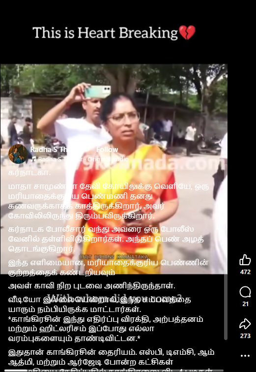 மைசூரில் காவி புடவை கட்டியதால் கைது செய்யப்பட்ட பெண்.